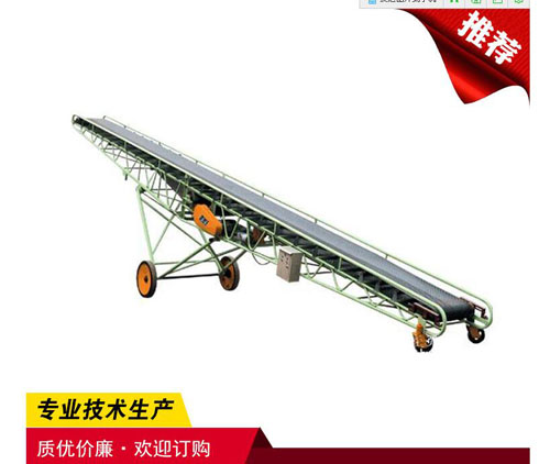 新型輸送機(jī)